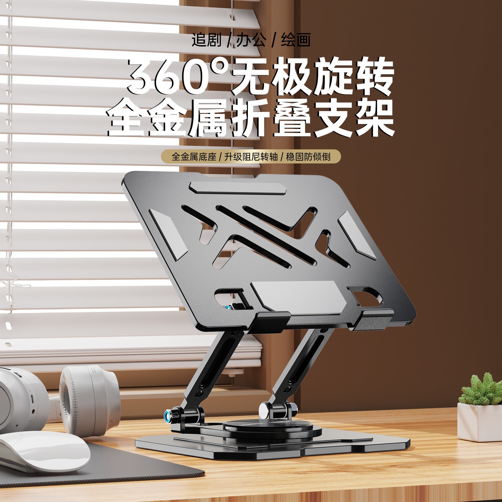 Best Tablet Accessories - Notebook computer ipad mobiele telefoonstandaard 360°